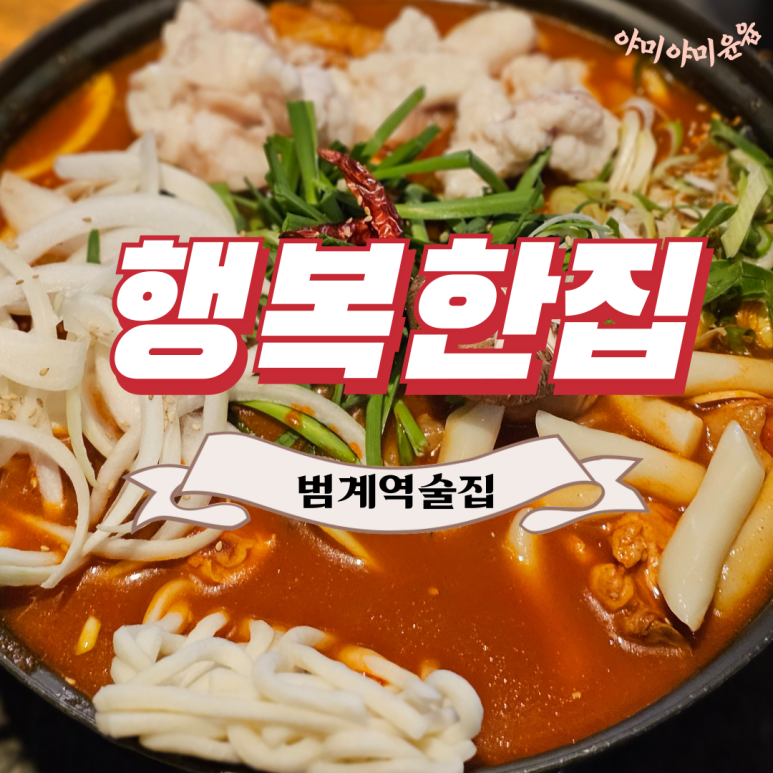 행복한집 이미지