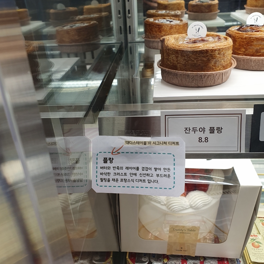 플랑뵈르 이미지