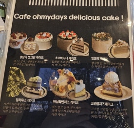 오마이케이크 이미지
