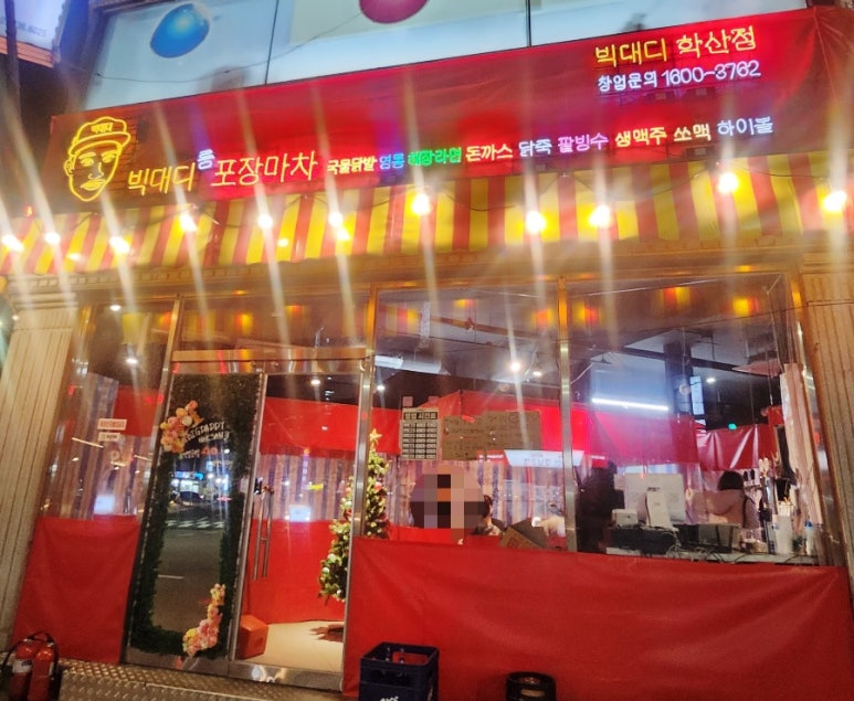 울산학산점 이미지