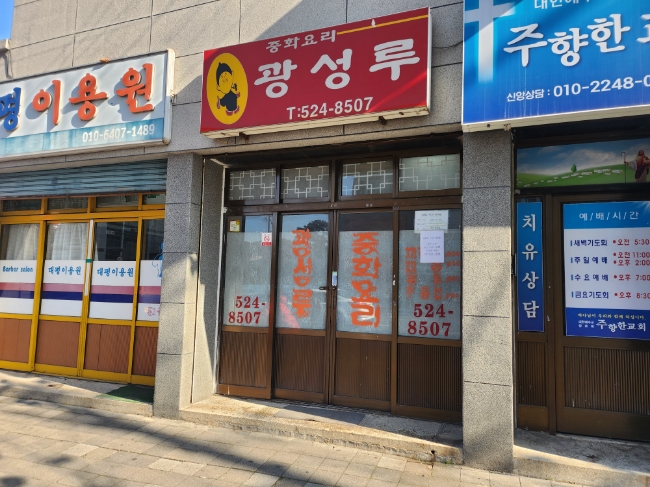 광성루 이미지