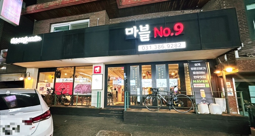 마블넘버나인 이미지