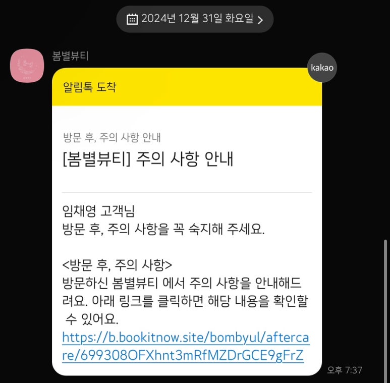 봄별뷰티 이미지