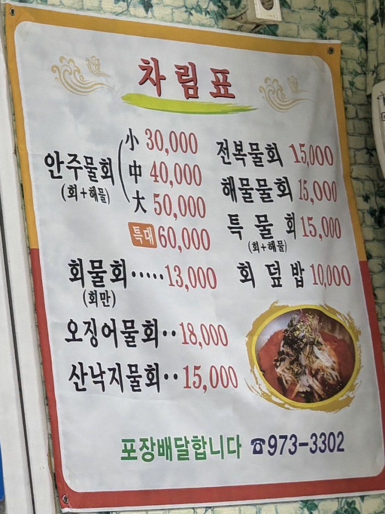 울릉도회산오징어 이미지