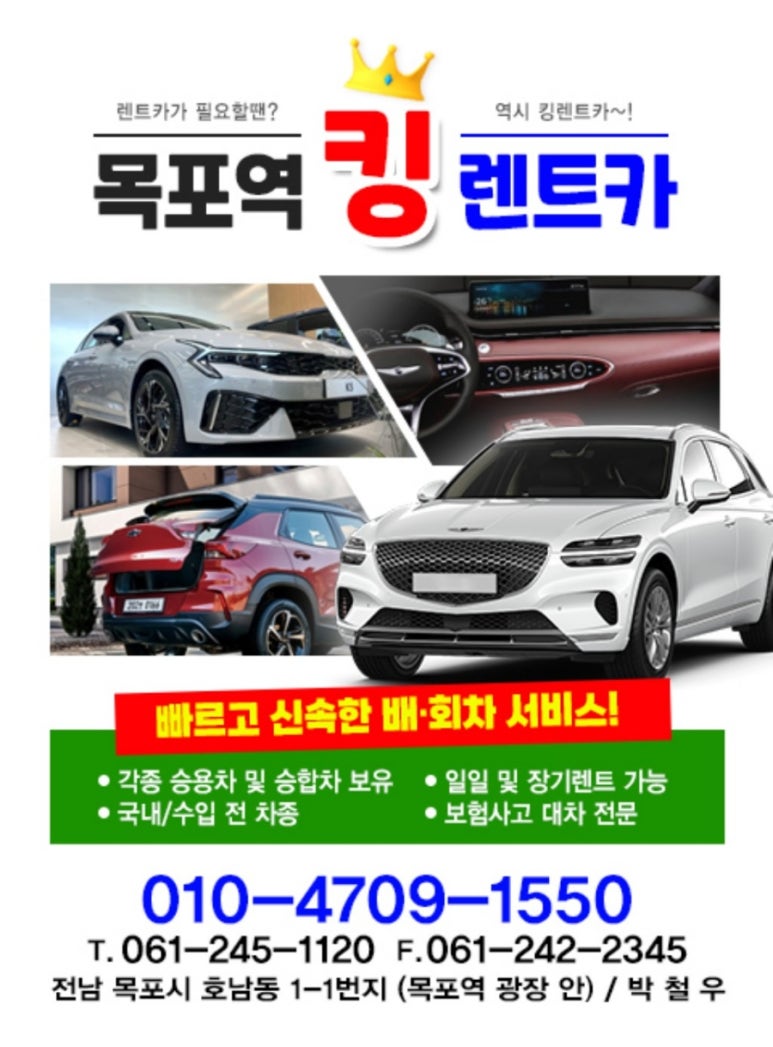 킹렌트카 이미지