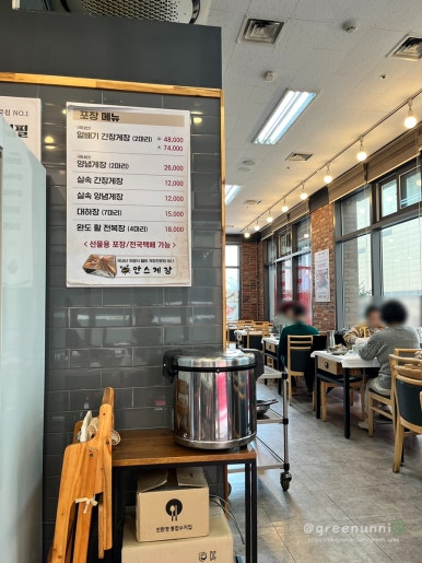 안스게장구리갈매점 이미지