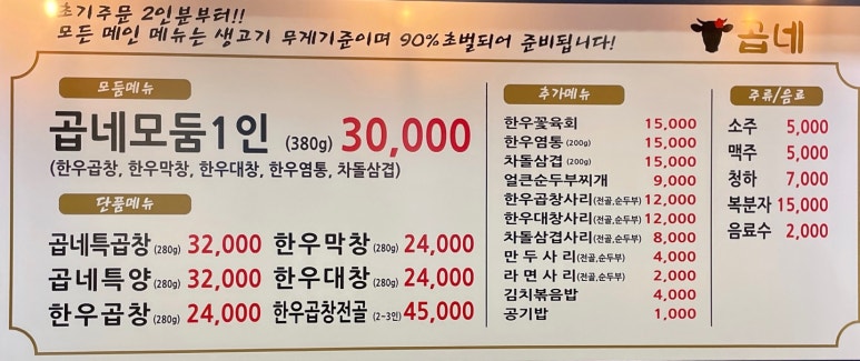 곱네한우곱창 옥길점 이미지