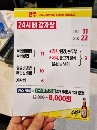 강남 명품 감자탕 이미지
