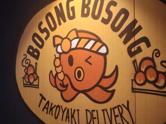 보송보송 타코야끼 이미지