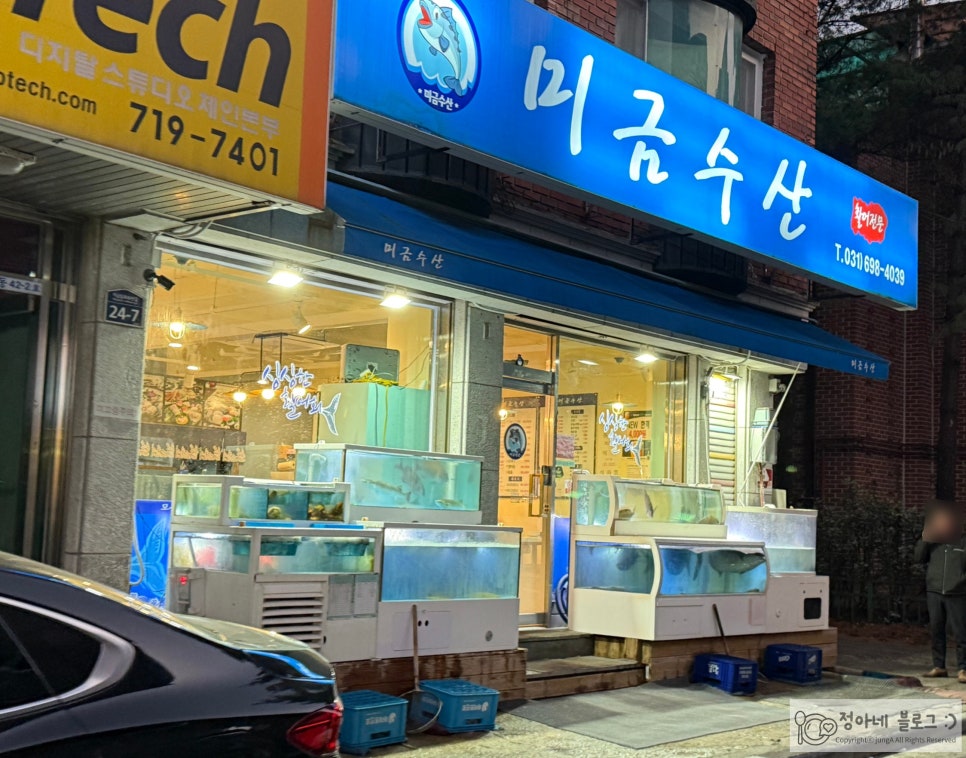 미금수산 이미지
