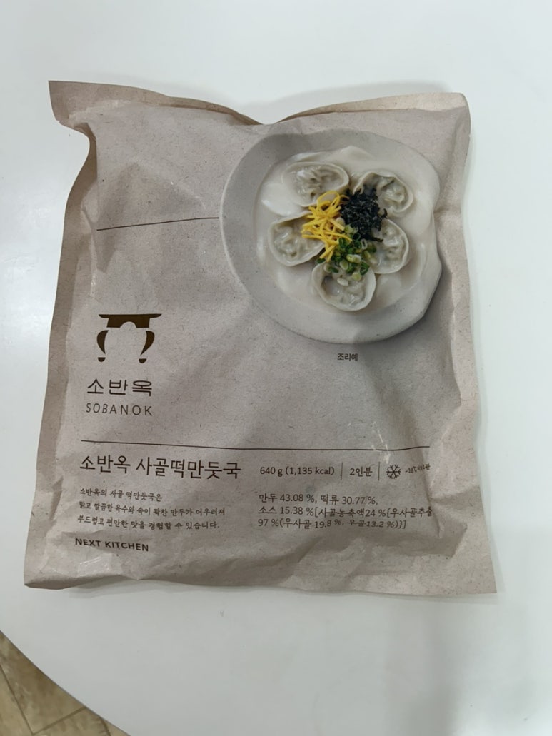 소반옥 이미지