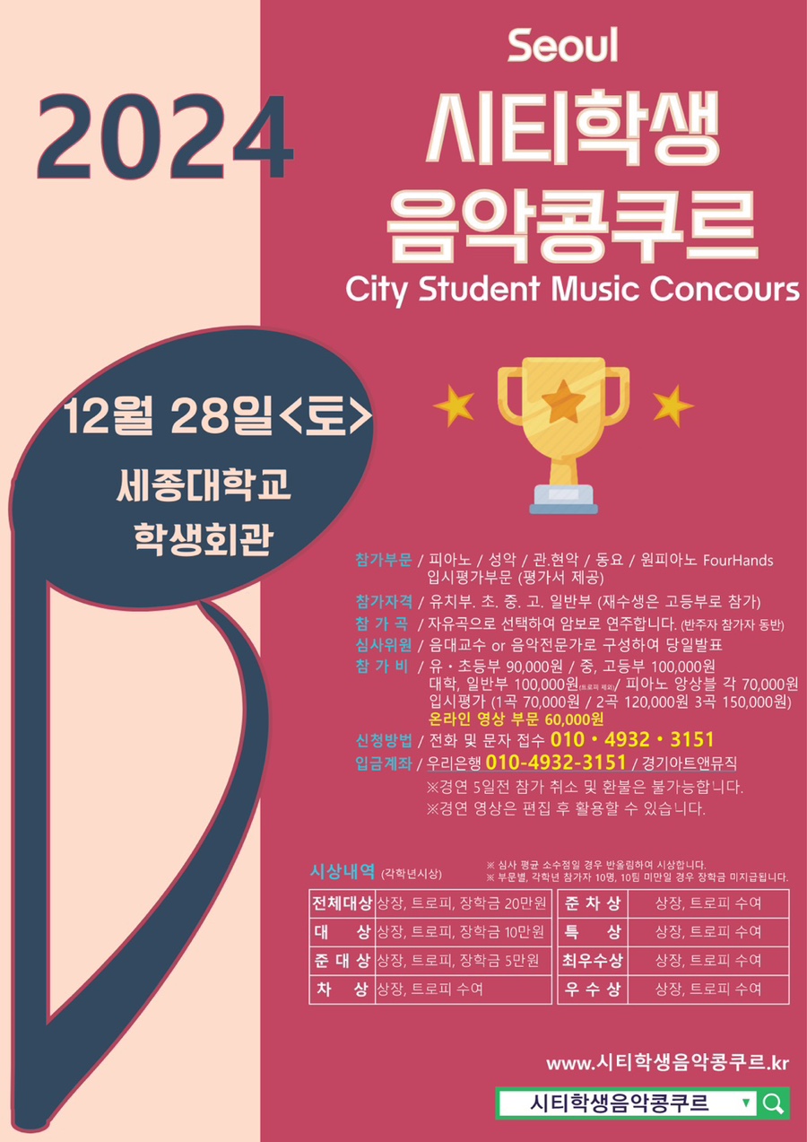 뮤직슐레음악학원 이미지