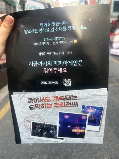 마피아카페강남 이미지