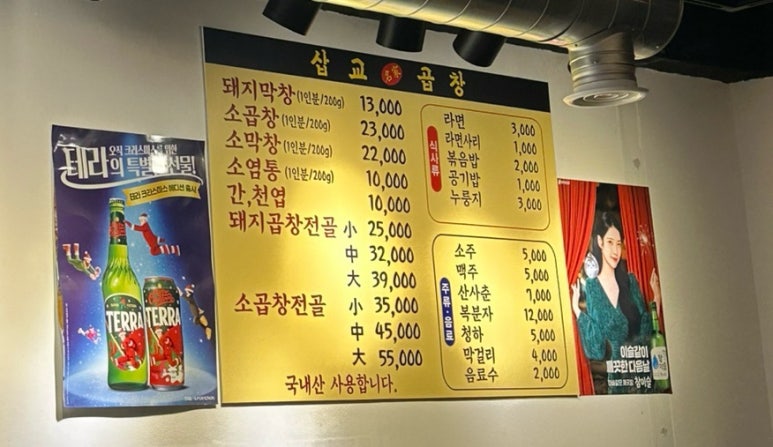 삽교명가곱창 이미지