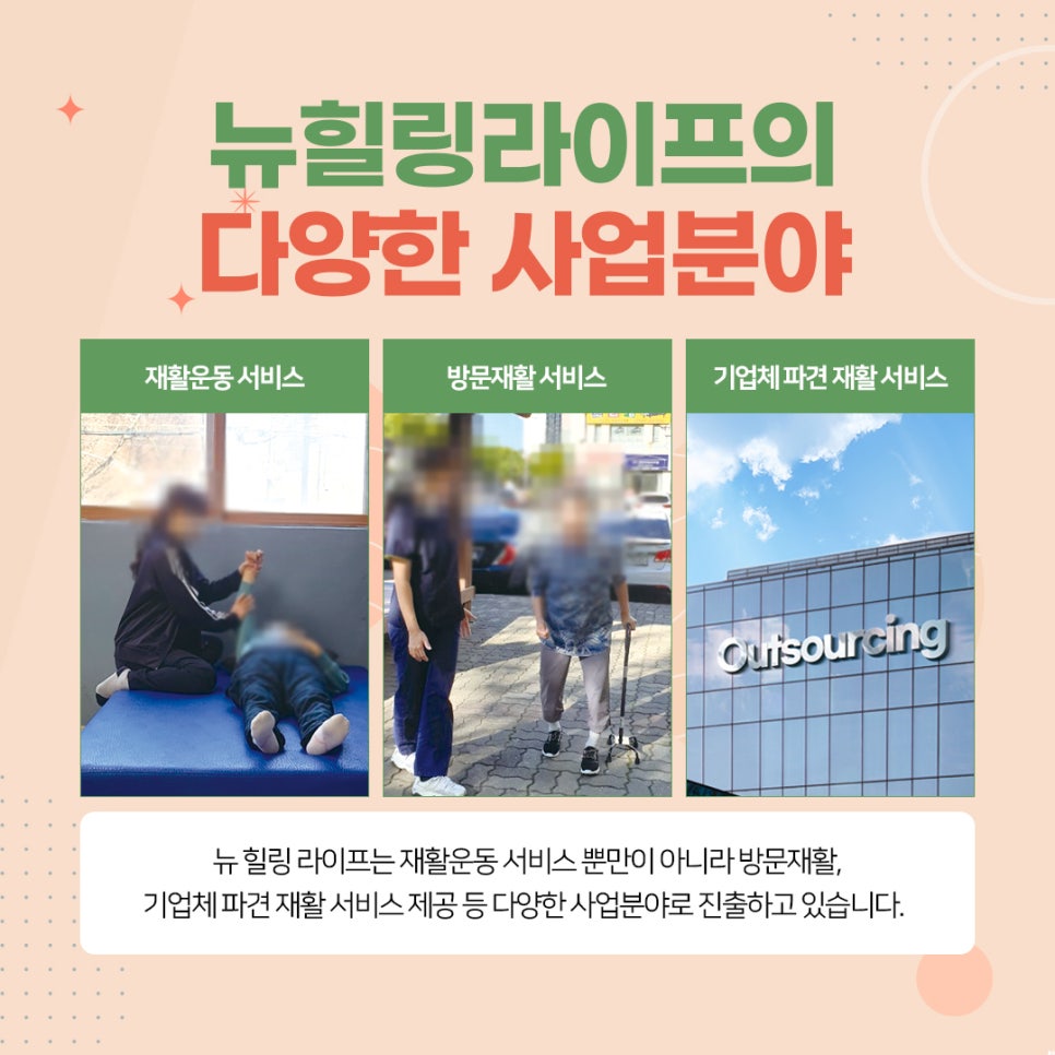 더나은재활운동센터 이미지