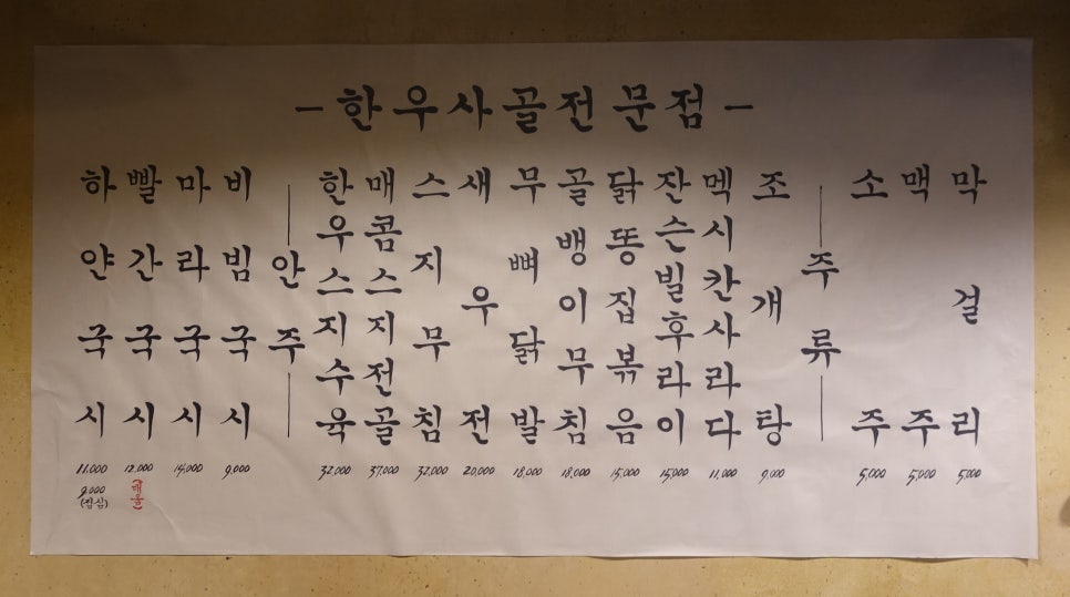 국시&포차 이미지