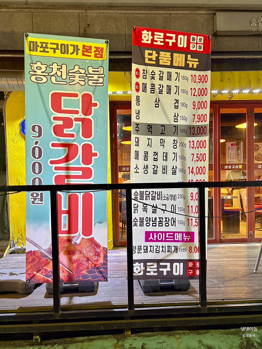 마포구이가 이미지