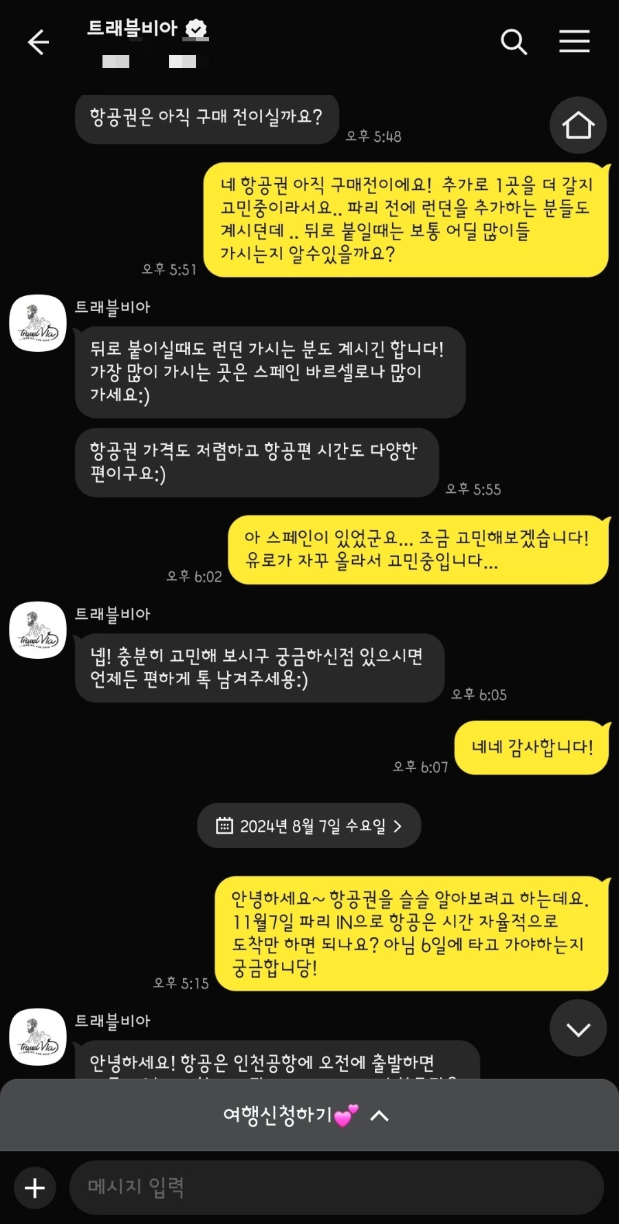 토탈트래블 이미지