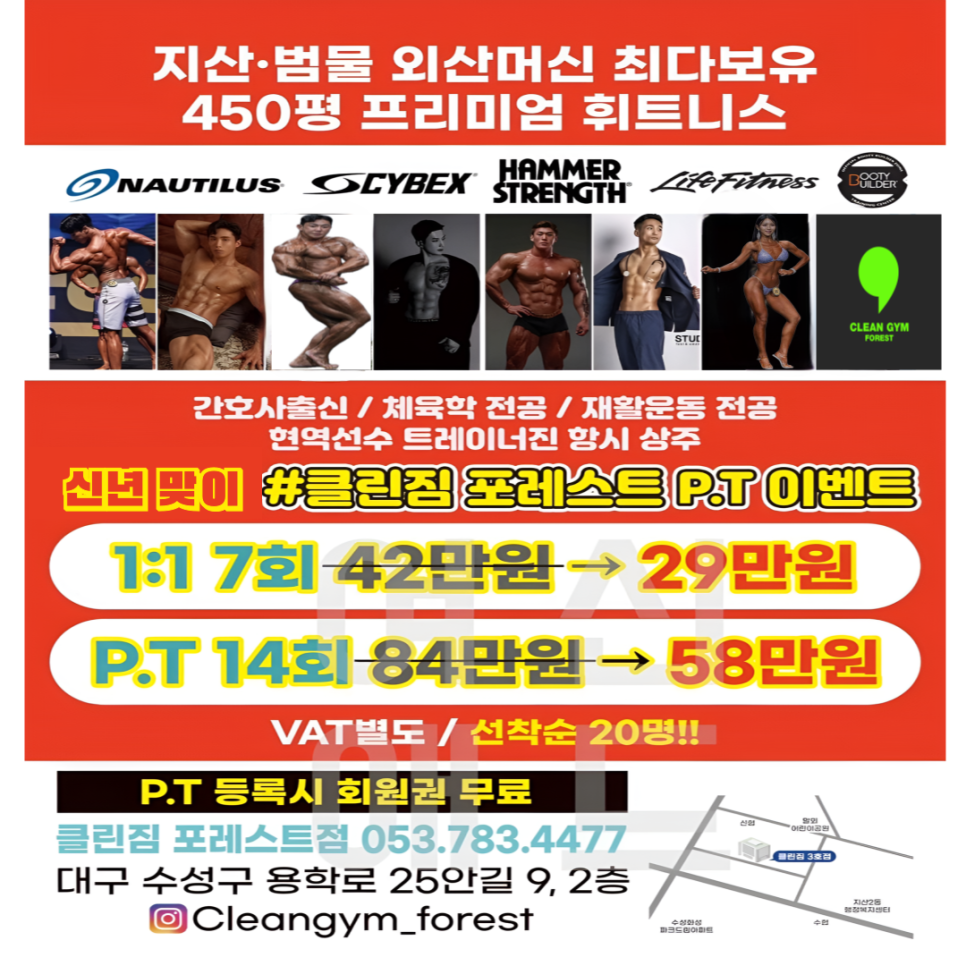 클린짐휘트니스 이미지
