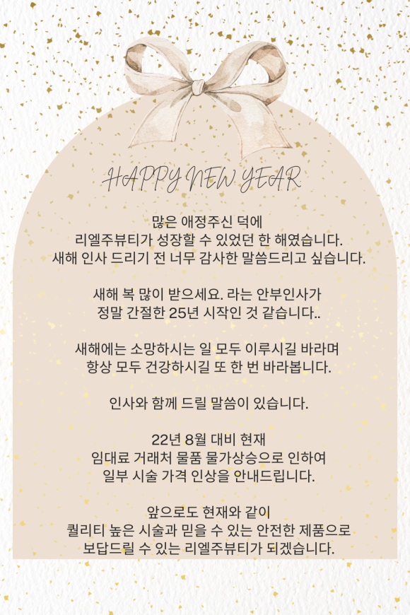 리엘주뷰티 이미지