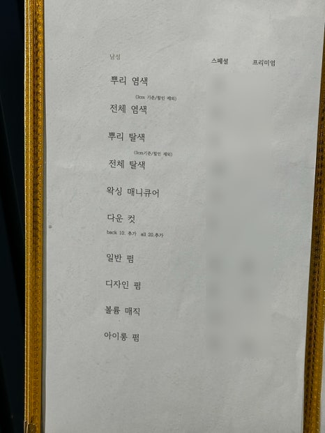 민정헤어 이미지