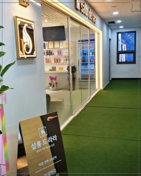 라라헤어 이미지