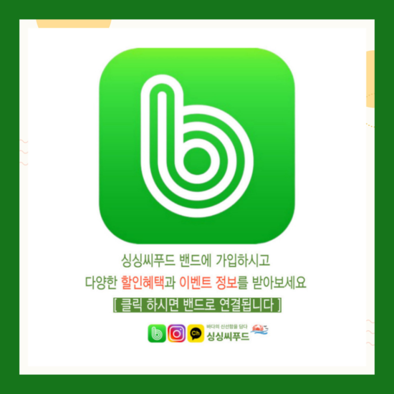 싱싱씨푸드 이미지