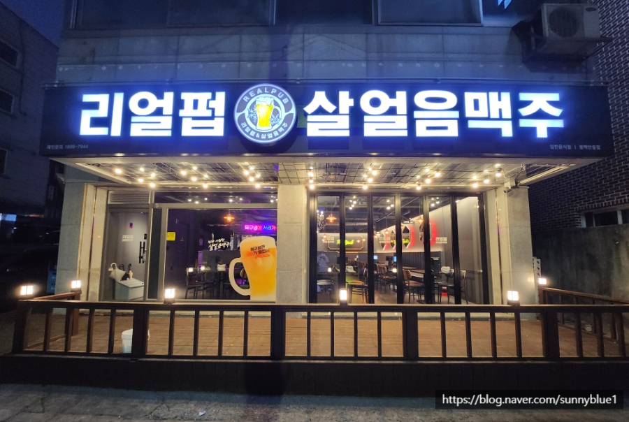 리얼펍 평택안중점 이미지