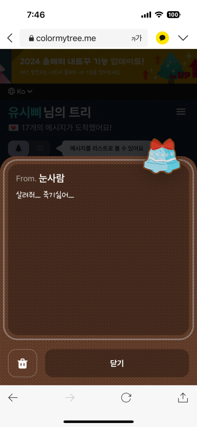 마이트리 이미지