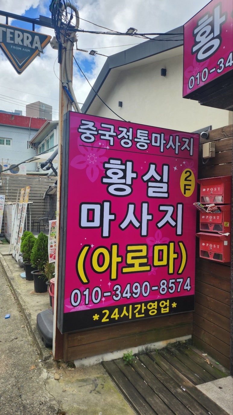 황실테라피 이미지