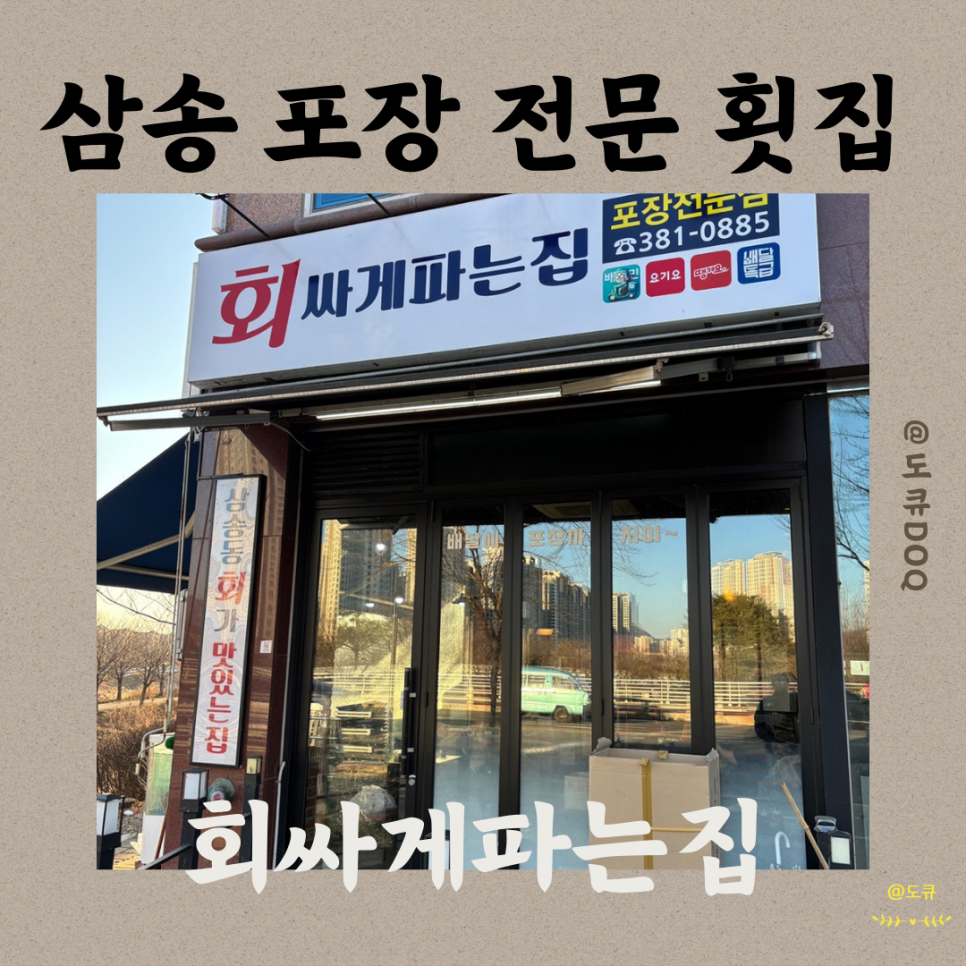 싸게파는집 이미지