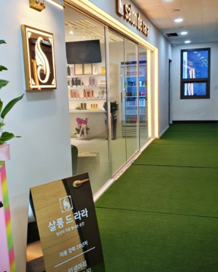 라라헤어살롱 이미지