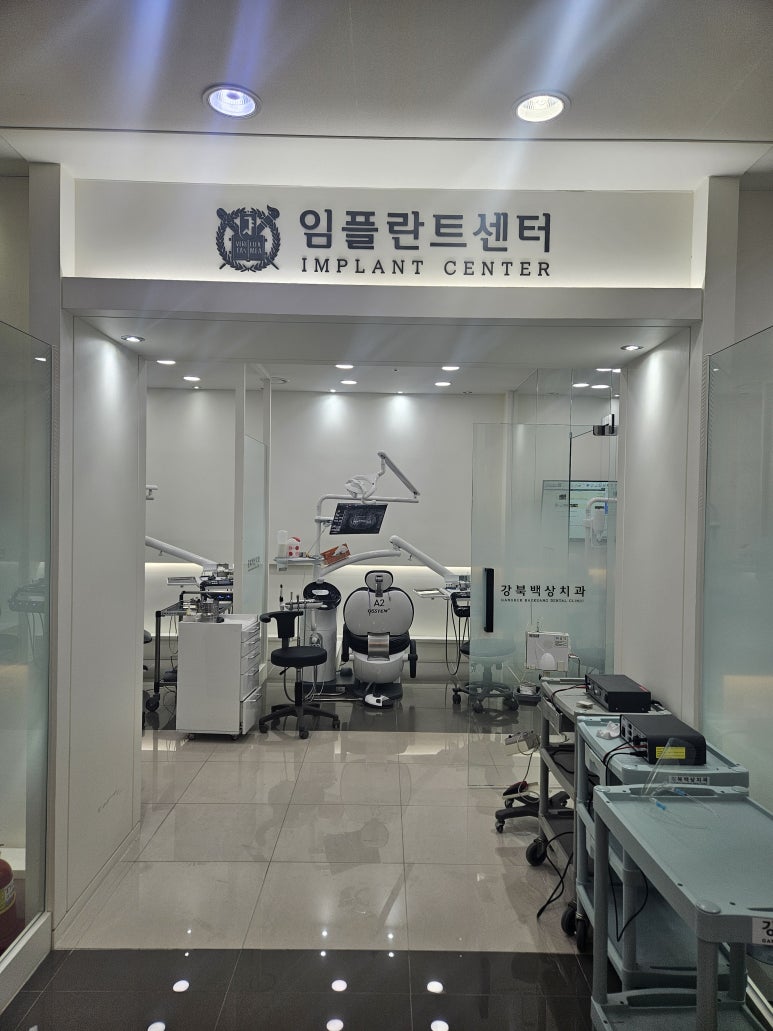 백상치과의원 이미지