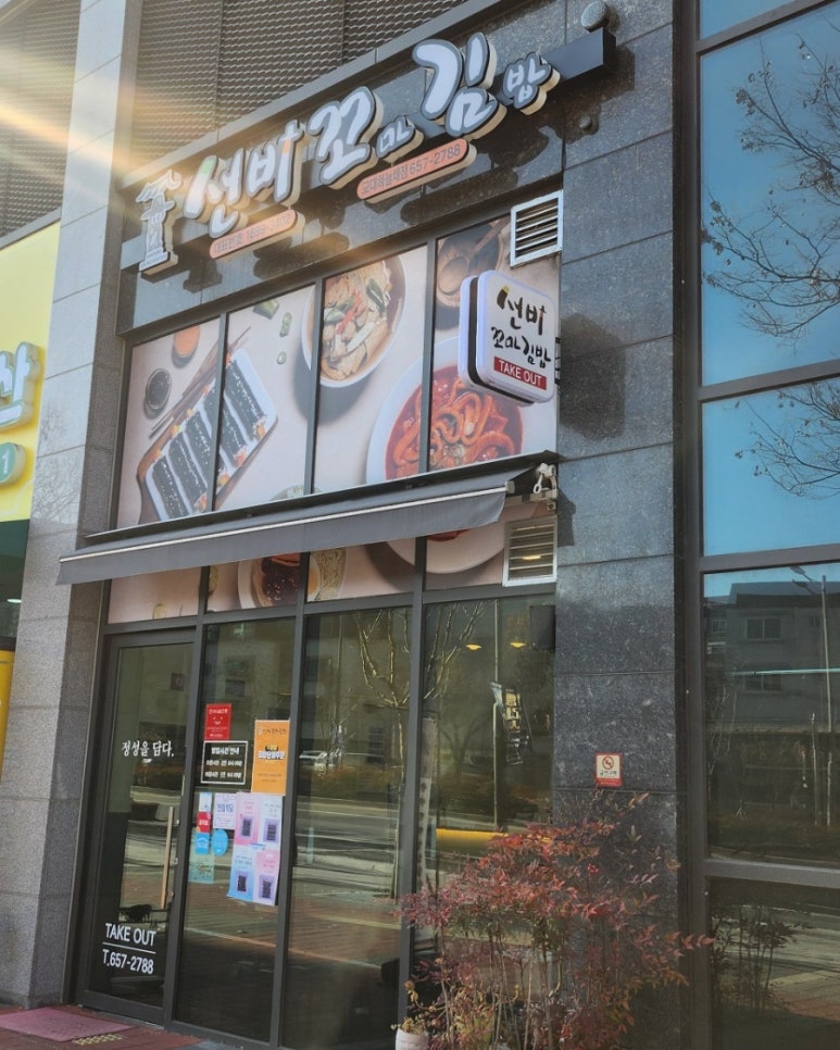 선비꼬마김밥대구교대하늘채점 이미지