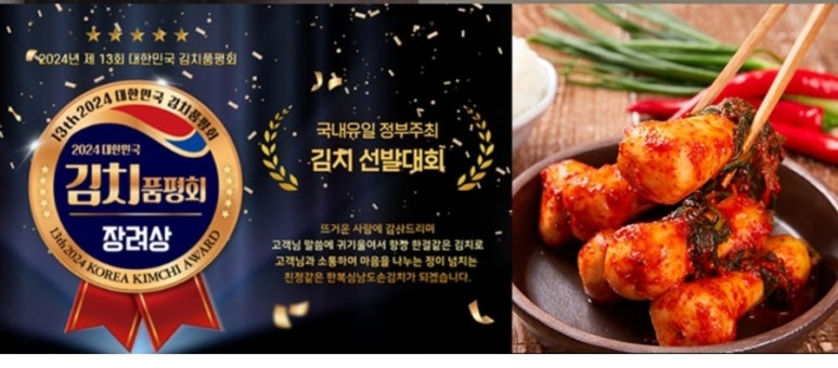 한복심남도손김치 이미지