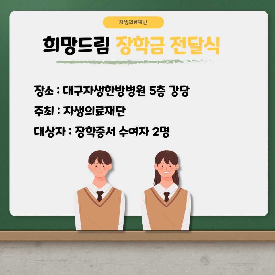 자생의료재단대구자생한방병원 이미지