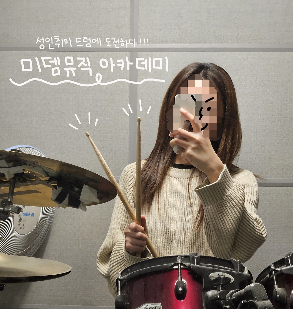 은평미뎀음악학원 이미지