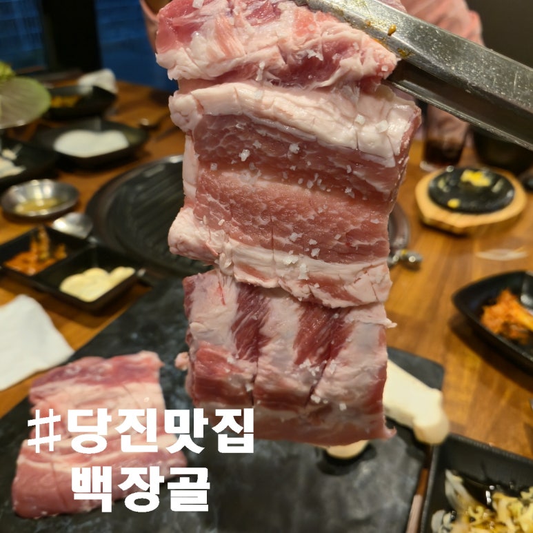 백장골 이미지