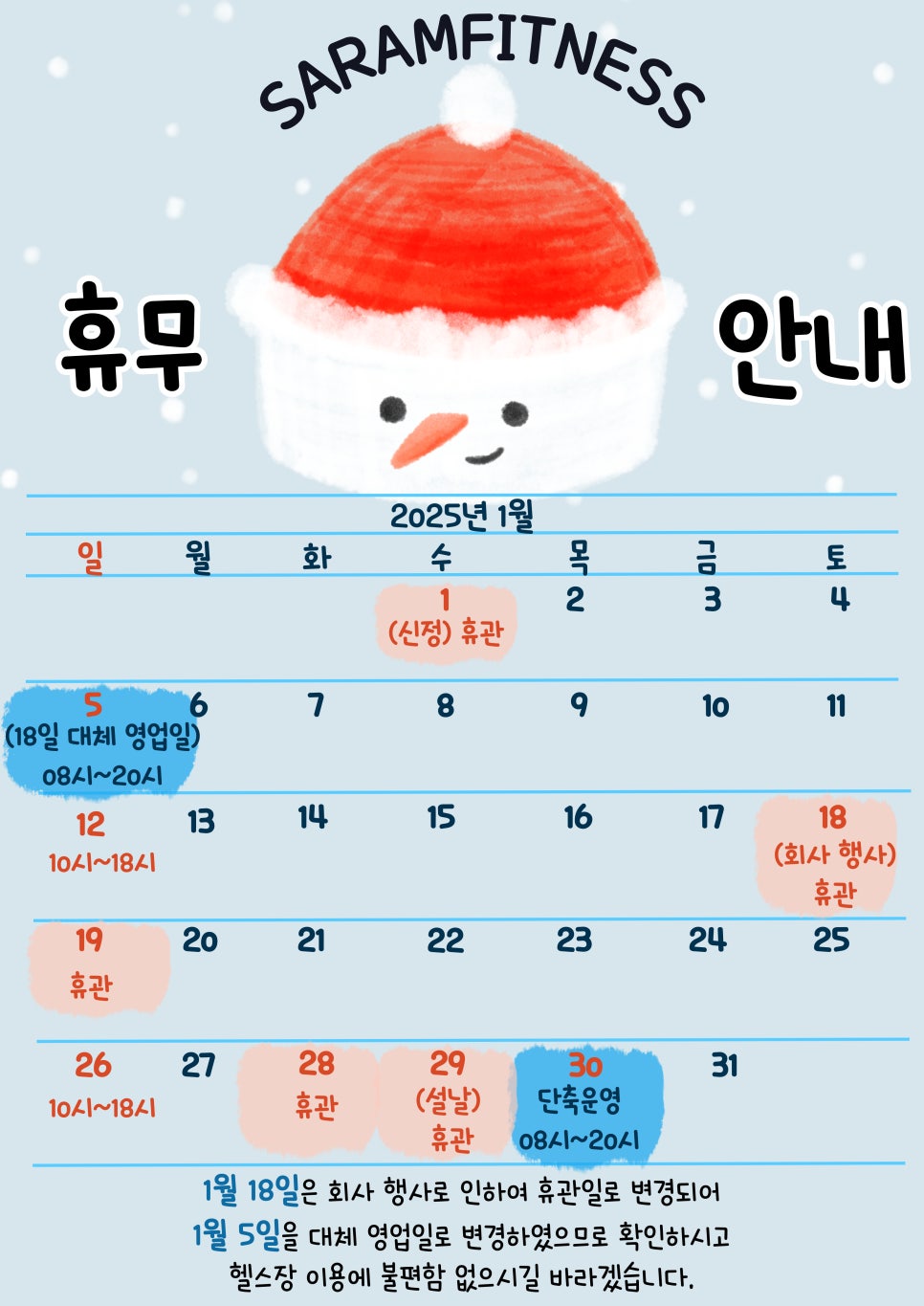 사람휘트니스 이미지