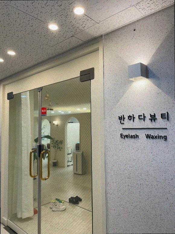 뷰티에반하다 이미지
