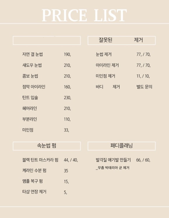 리엘주뷰티 이미지