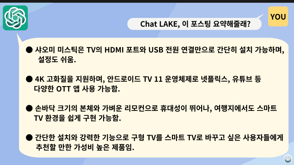 미스틱레이크 이미지