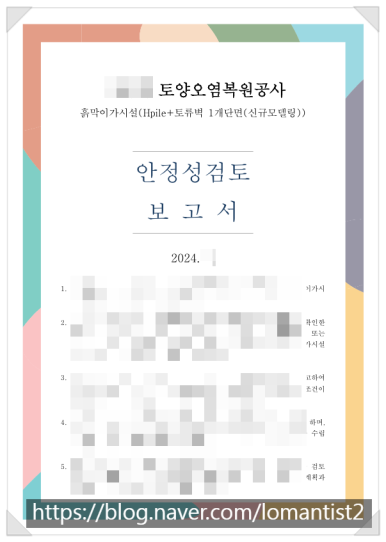 한결엔지니어링 이미지