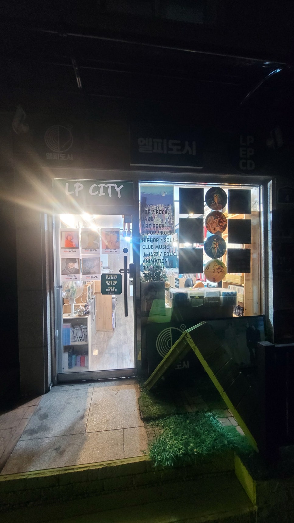 엘피도시 이미지