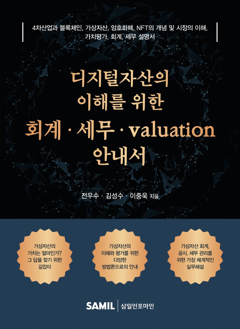 삼일디지털솔루션 이미지
