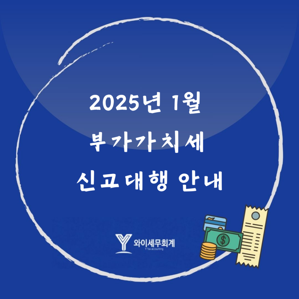 와이세무회계 이미지