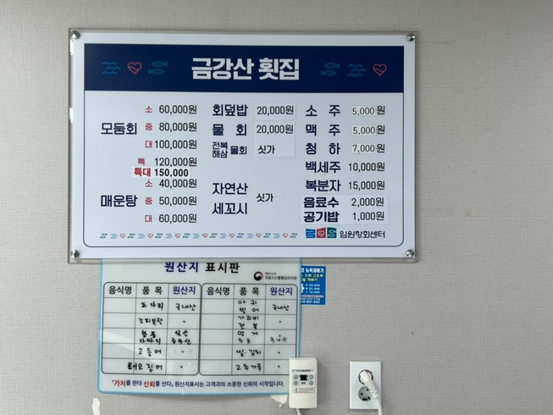 지도횟집 이미지