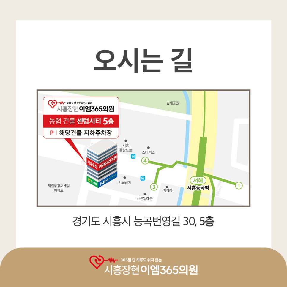 시흥장현이엠365의원 이미지