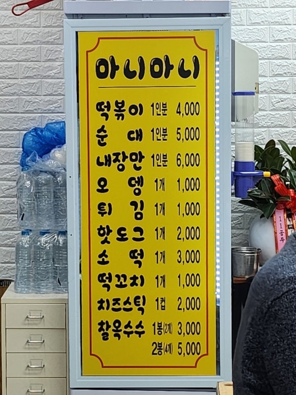 성일분식집 이미지