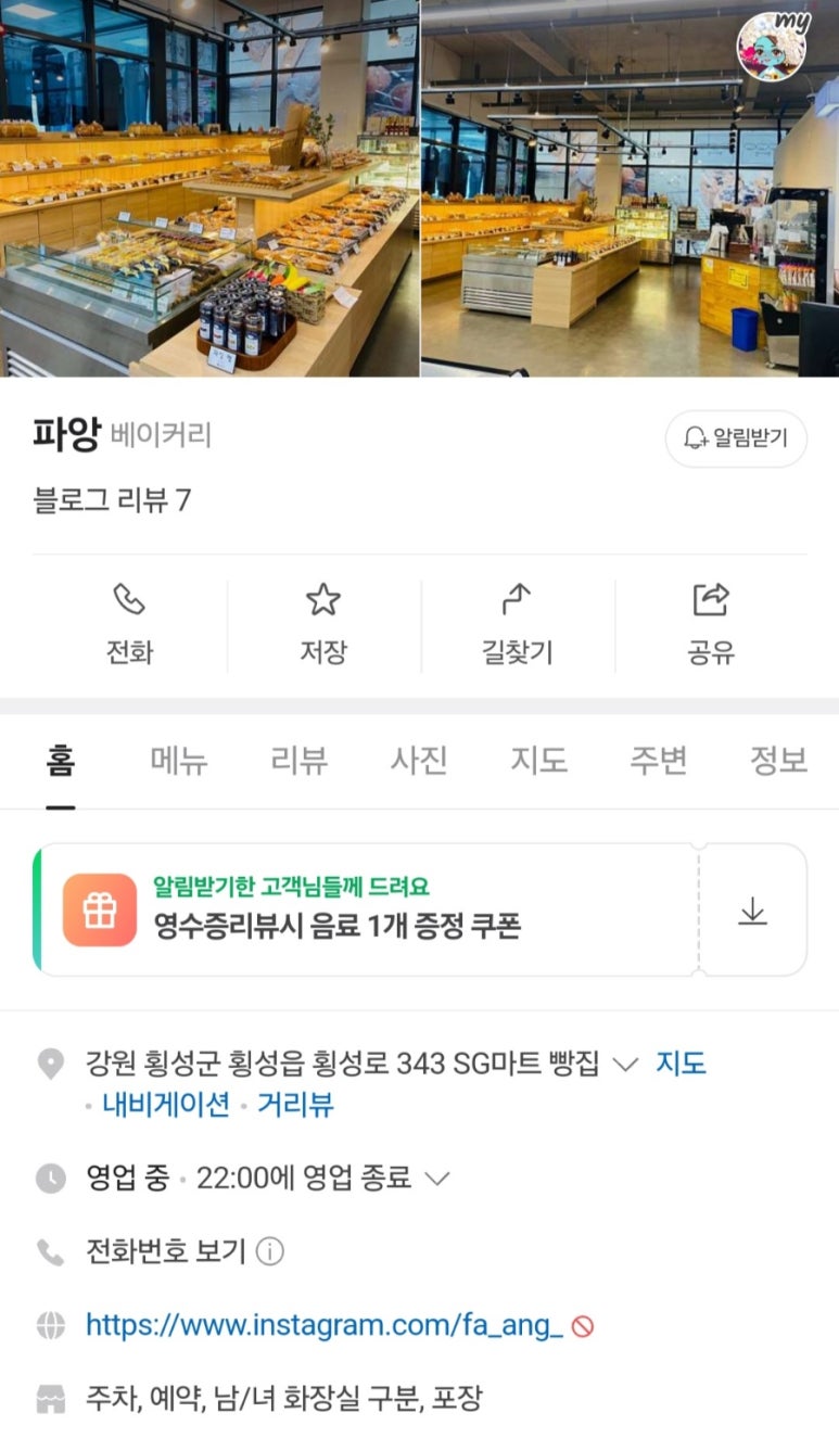 파앙 이미지